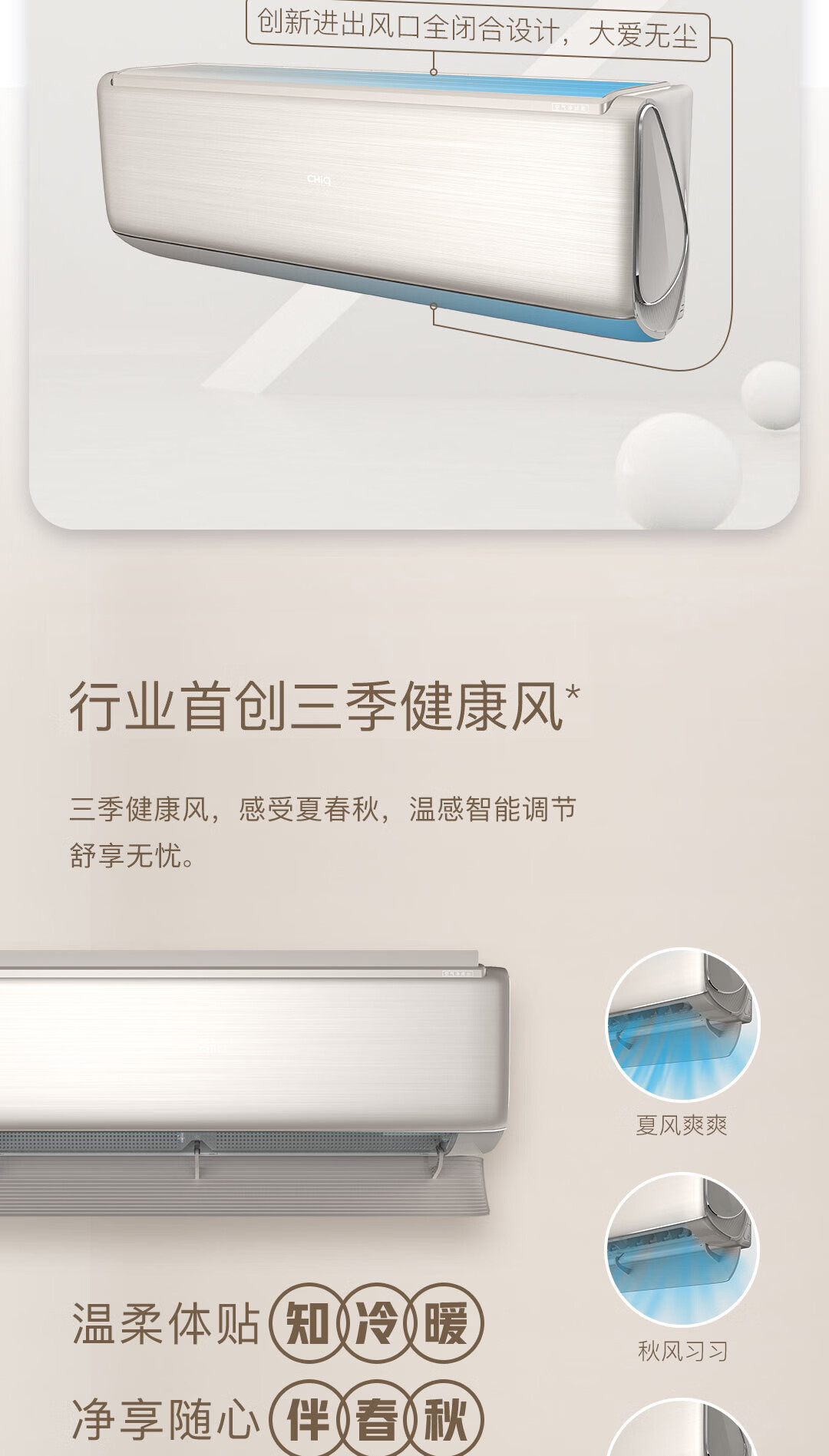 长虹（CHANGHONG） 新一级能效 冷暖变频空调 KFR-35GW/Q6D+R1