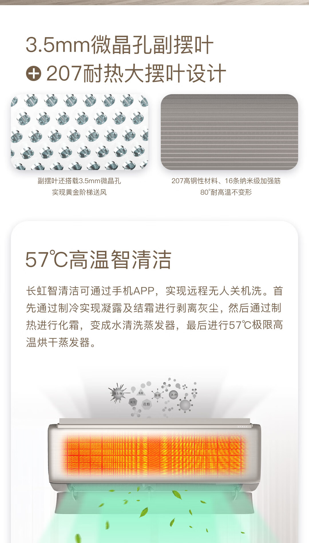 长虹（CHANGHONG） 新一级能效 冷暖变频空调 KFR-35GW/Q6D+R1