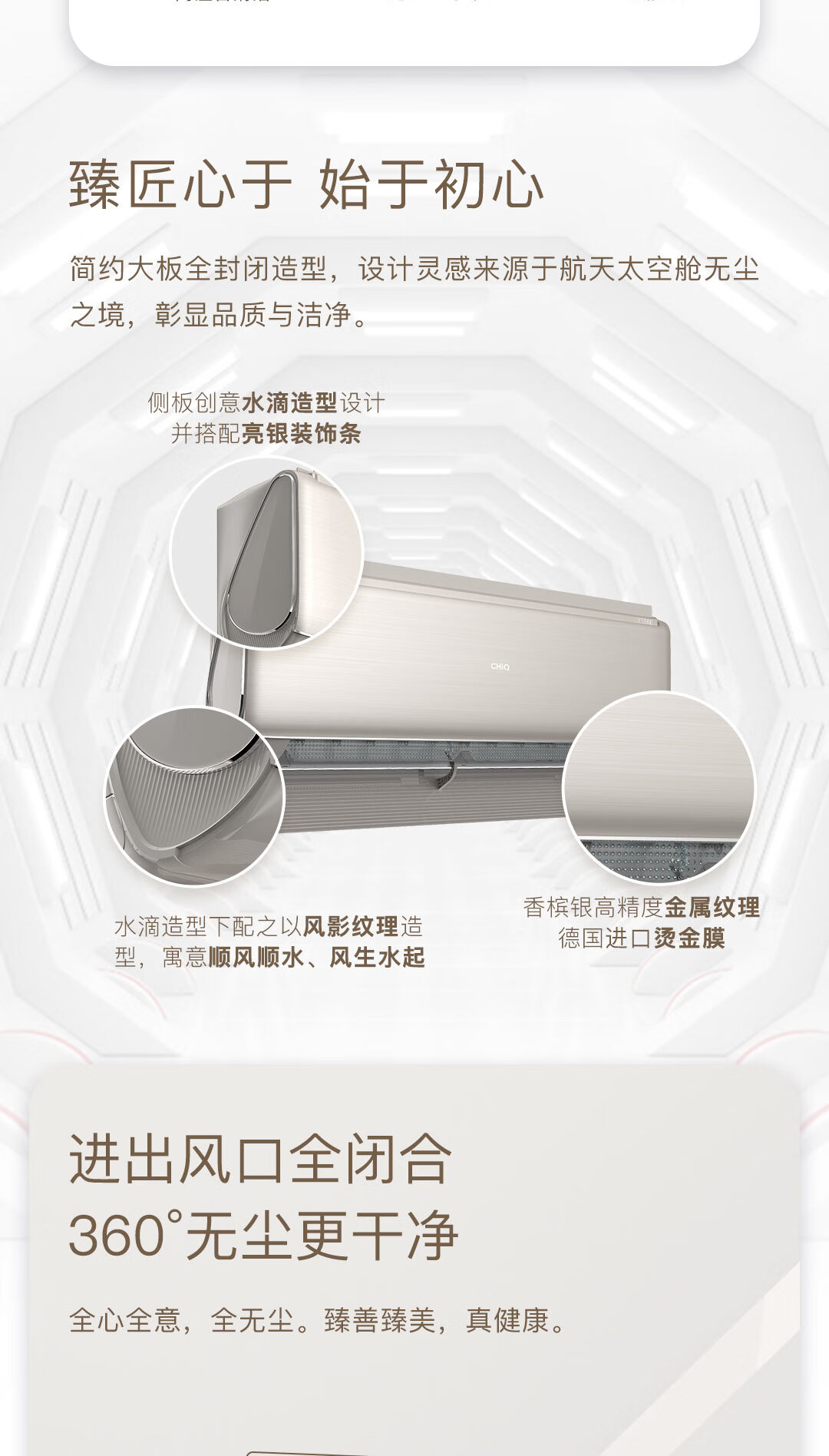 长虹（CHANGHONG） 新一级能效 冷暖变频空调 KFR-35GW/Q6D+R1