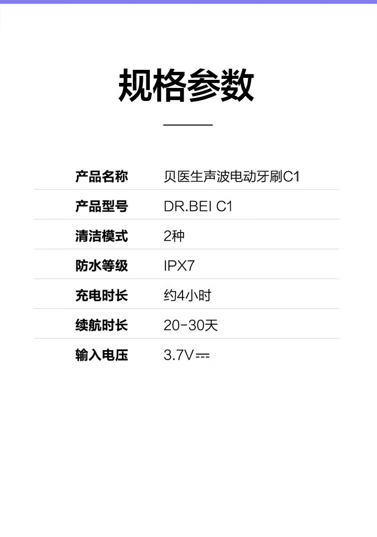 贝医生DR.BEI电动牙刷声波震动智能软毛牙刷 C1少女粉防水电动牙刷精选礼盒企业