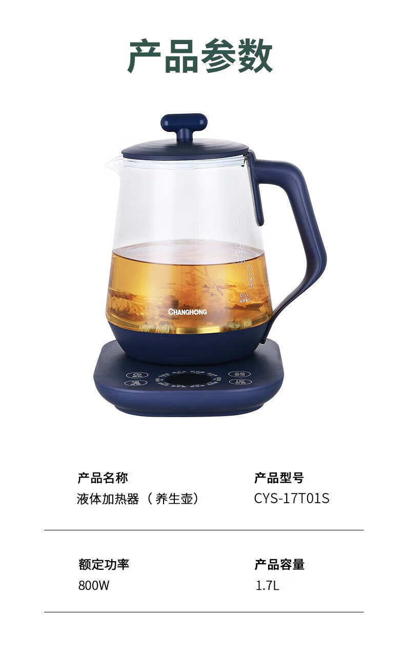 长虹（CHANGHONG）304不锈钢发热盘 5环温控器 隐藏式CYS-17T01S温度探头方便清洗