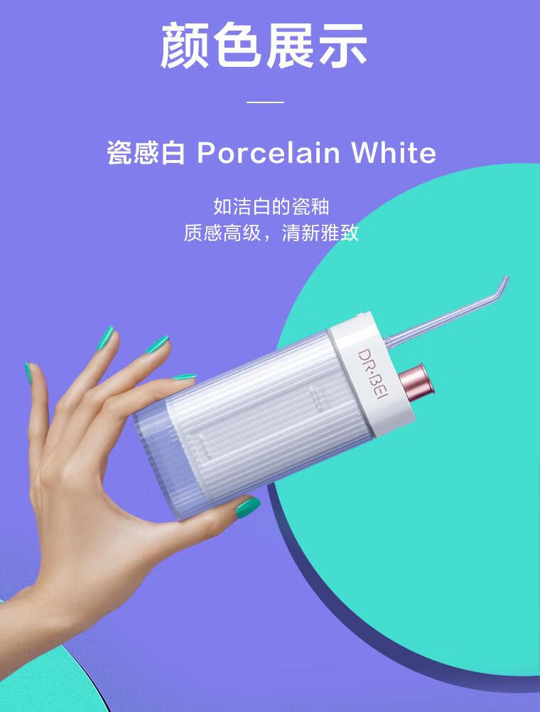 贝医生DR.BEI冲牙器家用随身洗牙器口腔清洁  F3S 粉蓝渐变色 水牙线 洁牙器 洁牙机美牙仪便携式设计
