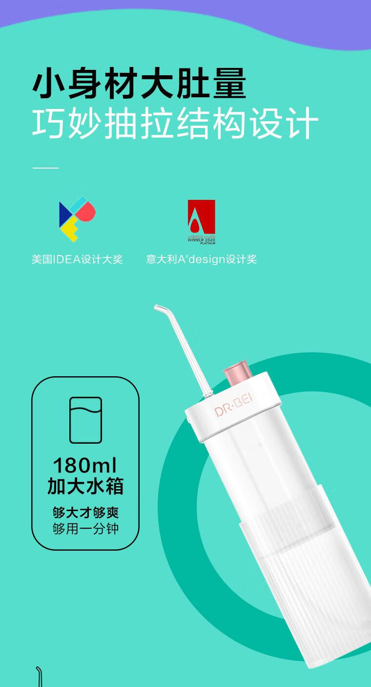 贝医生DR.BEI冲牙器家用随身洗牙器口腔清洁  F3S 粉蓝渐变色 水牙线 洁牙器 洁牙机美牙仪便携式设计