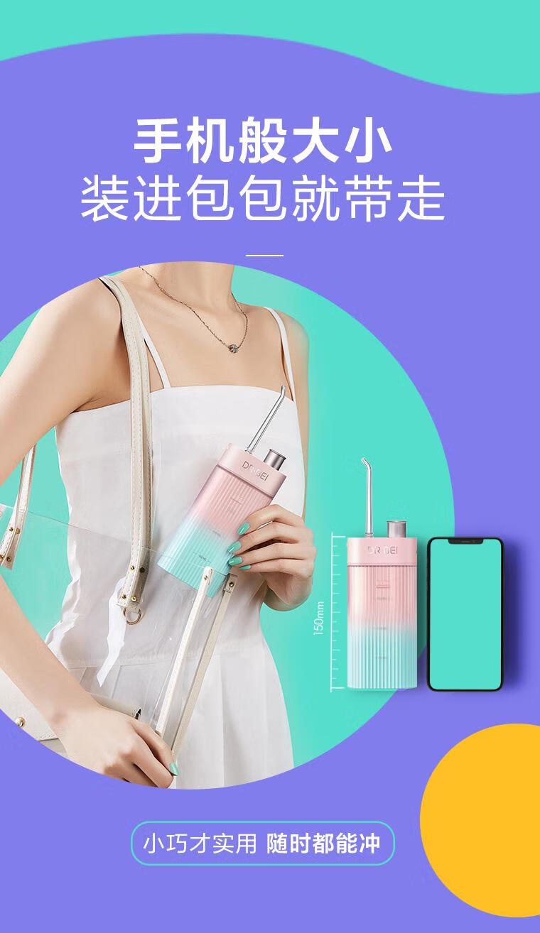 贝医生DR.BEI冲牙器家用随身洗牙器口腔清洁  F3S 粉蓝渐变色 水牙线 洁牙器 洁牙机美牙仪便携式设计