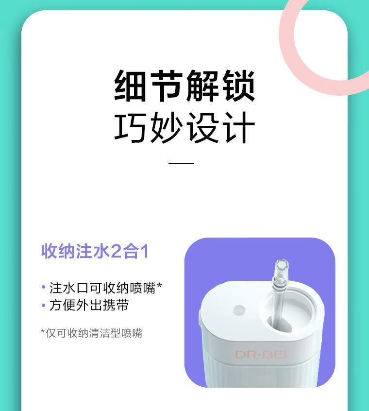 贝医生DR.BEI冲牙器家用随身洗牙器口腔清洁  F3S 粉蓝渐变色 水牙线 洁牙器 洁牙机美牙仪便携式设计