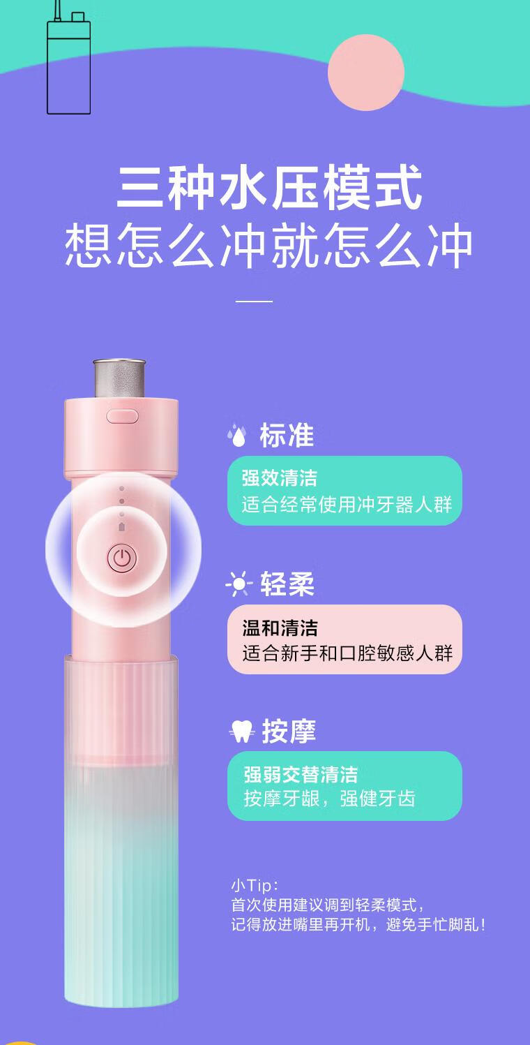 贝医生DR.BEI冲牙器家用随身洗牙器口腔清洁  F3S 粉蓝渐变色 水牙线 洁牙器 洁牙机美牙仪便携式设计