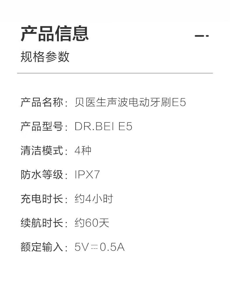 贝医生DR.BEI小花瓣 E5（紫色）声波电动牙刷