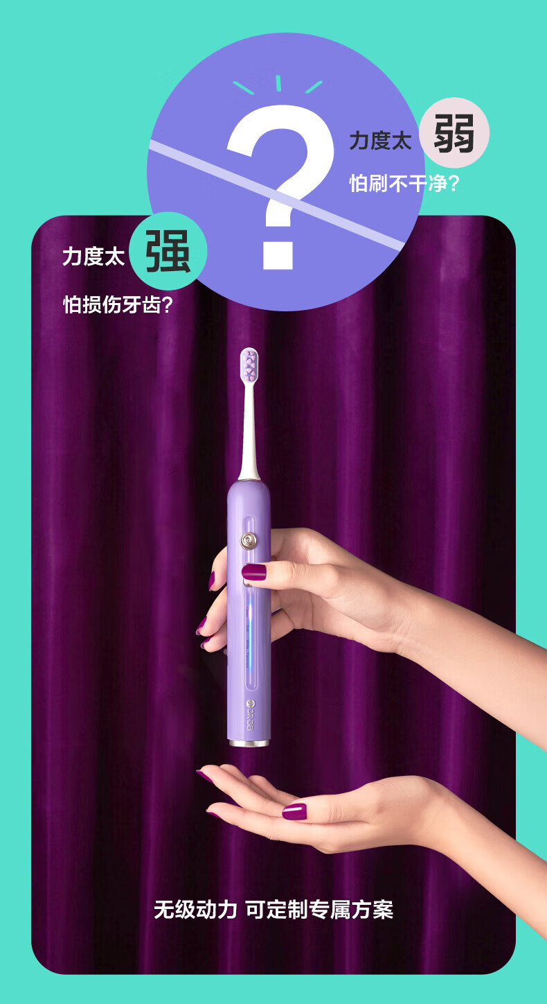 贝医生DR.BEI小花瓣 E5（紫色）声波电动牙刷