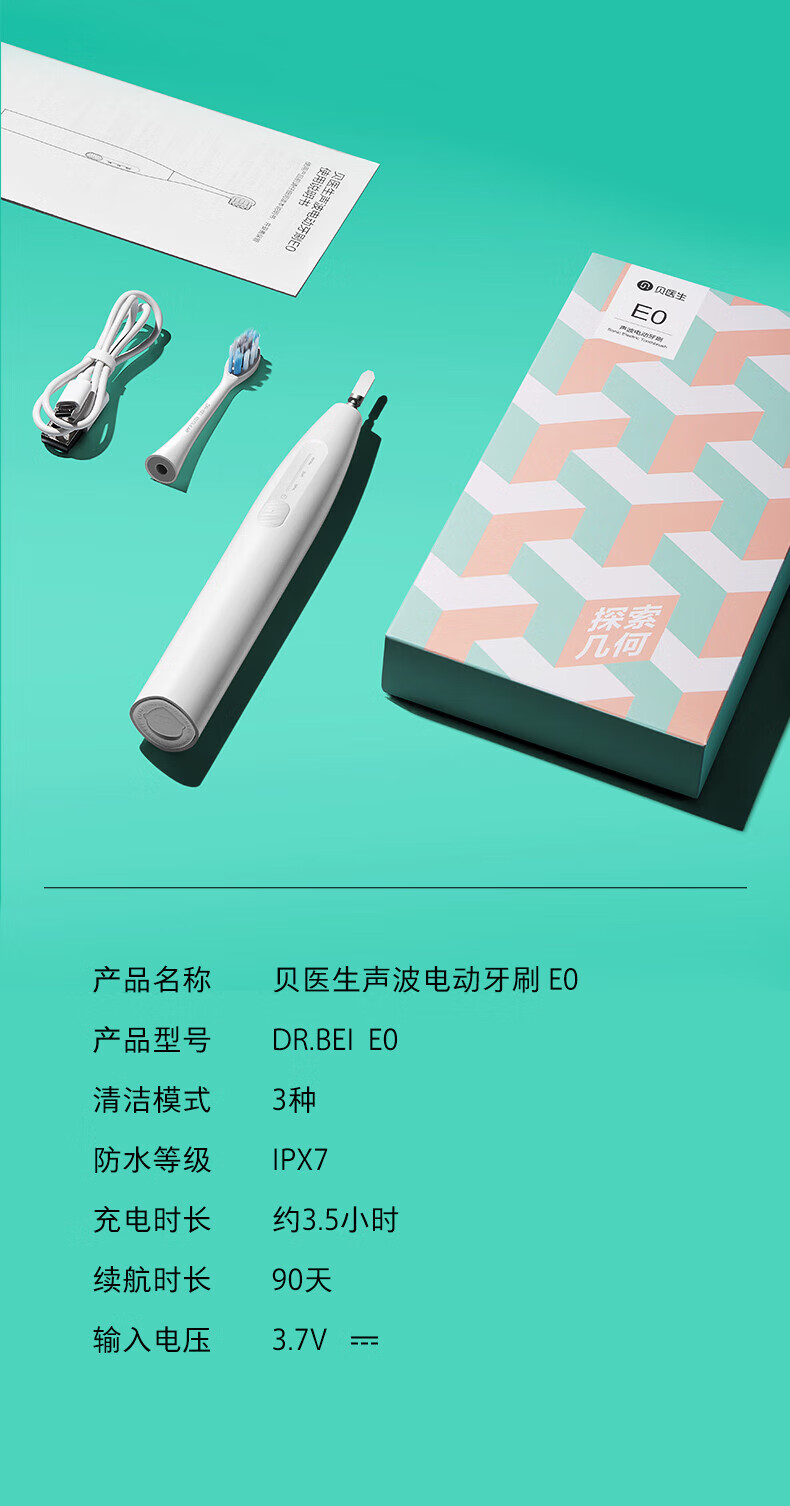贝医生DR.BEI电动牙刷成人男女美白C1纯真白色声波震动情侣牙刷软毛防水牙刷全自动充电式牙刷