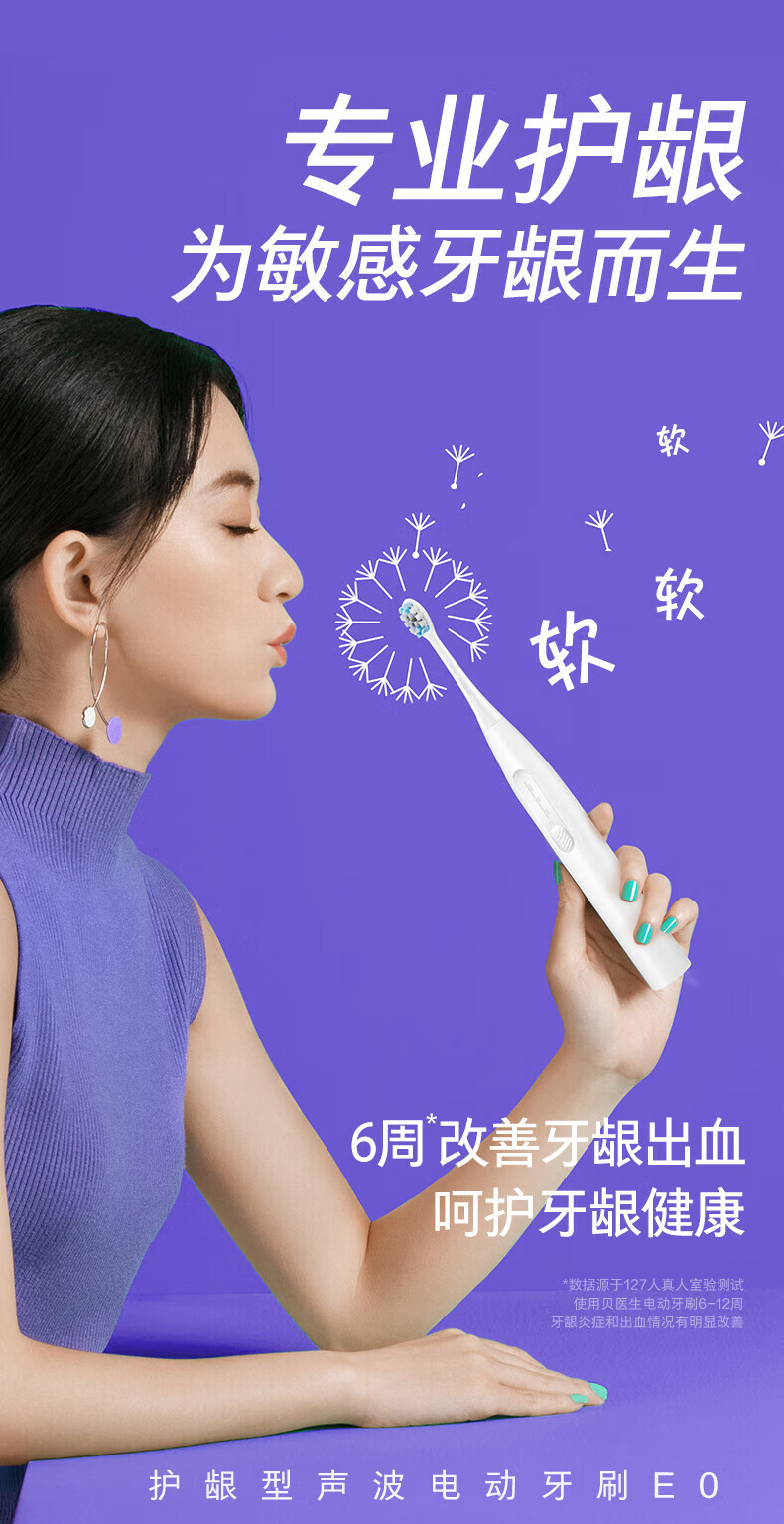 贝医生DR.BEI电动牙刷成人男女美白C1纯真白色声波震动情侣牙刷软毛防水牙刷全自动充电式牙刷