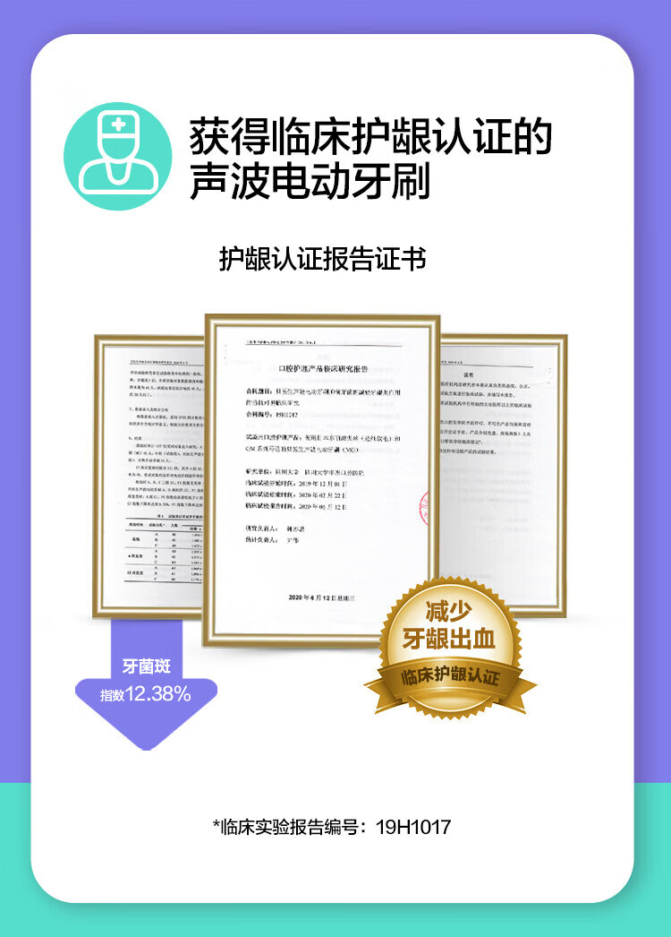 贝医生DR.BEI电动牙刷成人男女美白C1纯真白色声波震动情侣牙刷软毛防水牙刷全自动充电式牙刷