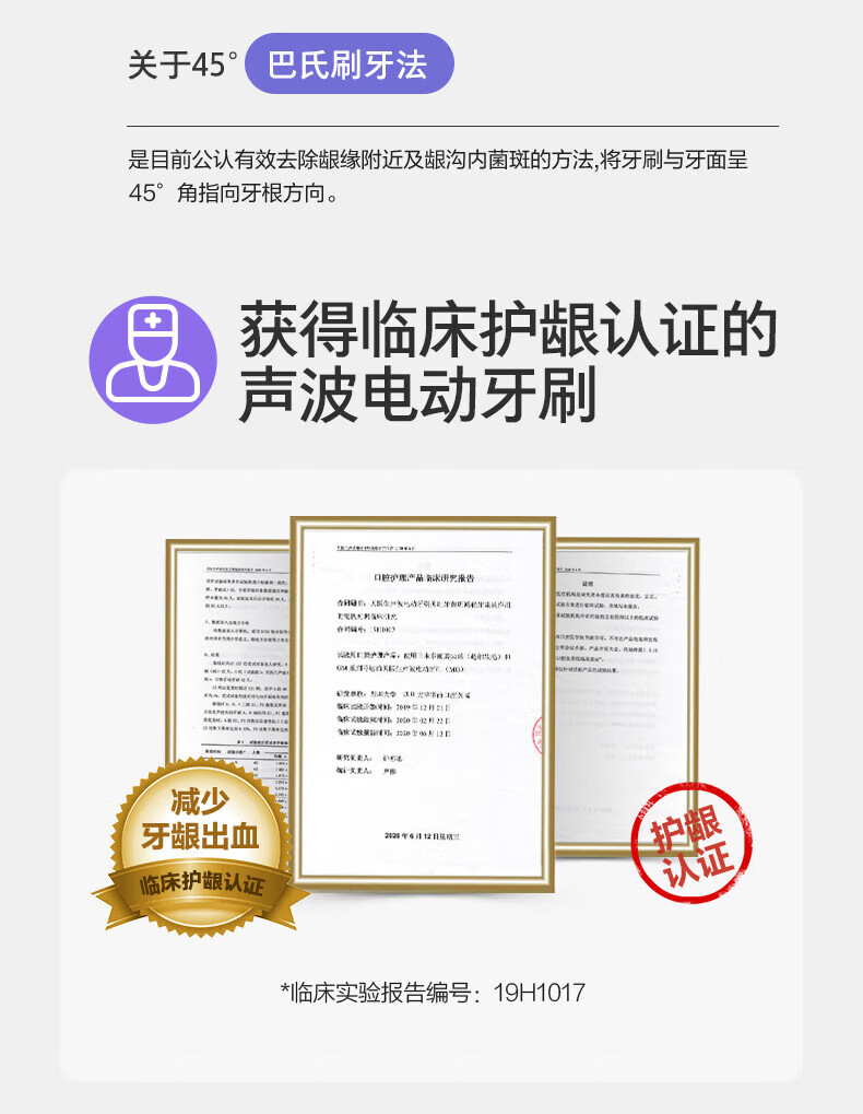 贝医生DR.BEI电动牙刷成人男女美白C1纯真白色声波震动情侣牙刷软毛防水牙刷全自动充电式牙刷