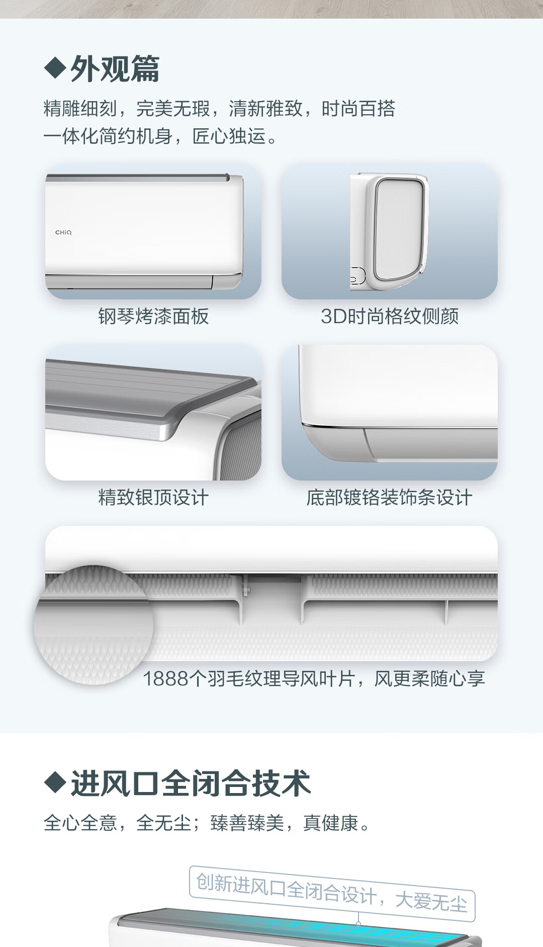 长虹（CHANGHONG）1.5匹新一级能效 全无尘KFR-35GW/Q6C+R1 智清洁 健康风 冷暖变频空调