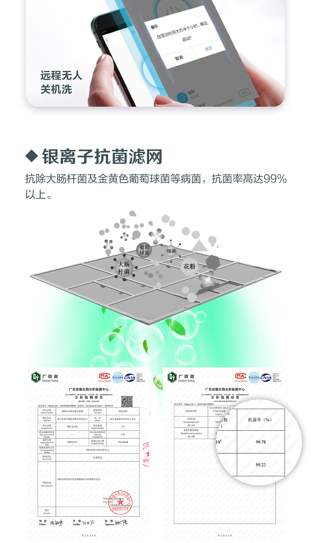 长虹（CHANGHONG）1.5匹新一级能效 全无尘KFR-35GW/Q6C+R1 智清洁 健康风 冷暖变频空调