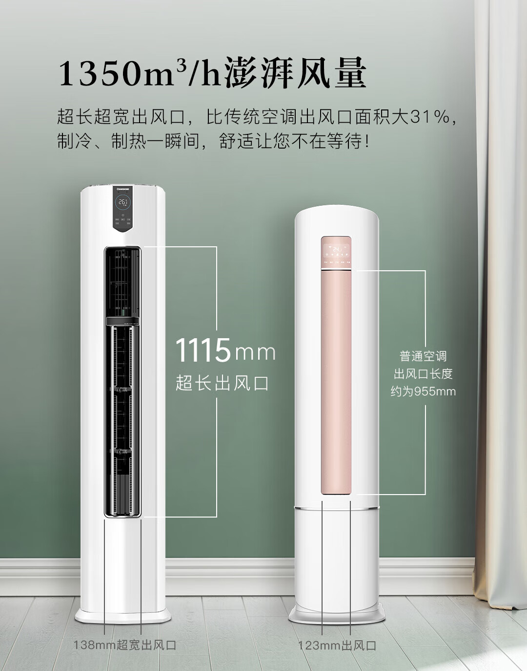 长虹（CHANGHONG）大2匹空调 KFR-51LW/ZDFCW1+R1 新一级能效 冷暖变频 空调立式柜机