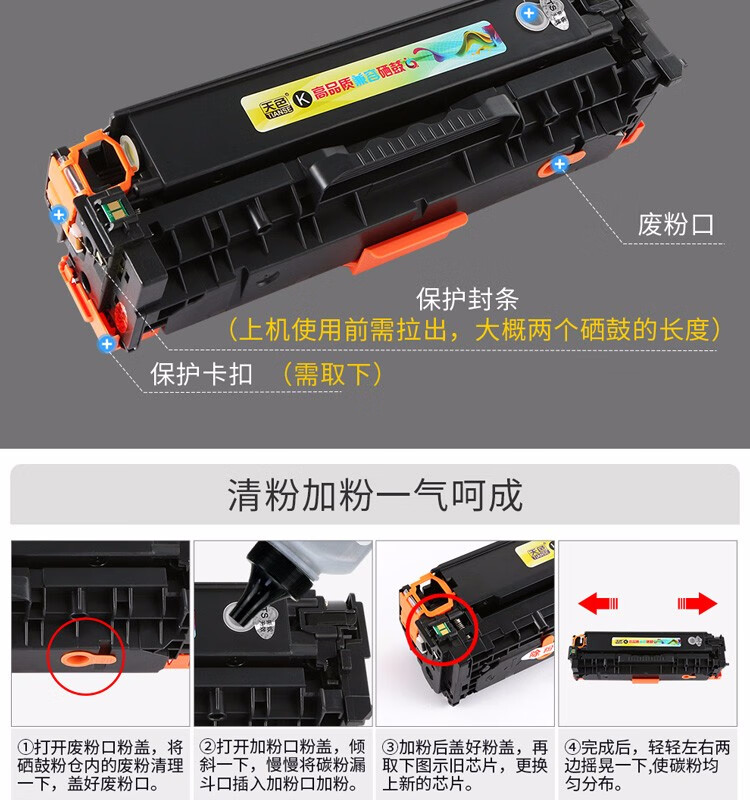天色（TIANSE）CRG318硒鼓适用佳能LBP7200cd/LBP7200cdn/7660Cdn粉盒【2800页】蓝色