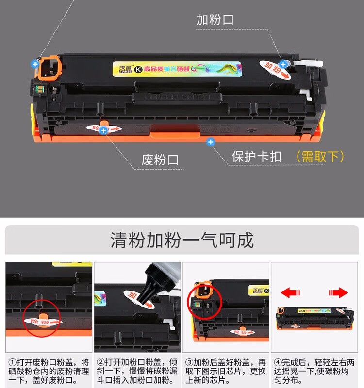 天色（TIANSE）CRG316/CRG416硒鼓适用佳能mf8050cn/lbp8040CN/8010CN/8080CW? 墨盒【1800页】蓝色