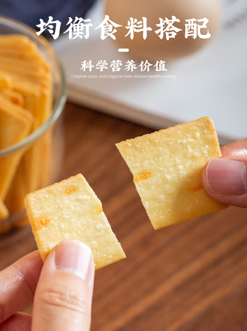 众星办公室休闲小吃零食 九蔬菓子脆饼干 288g*3袋