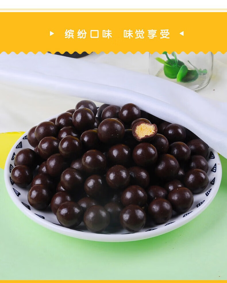 众星办公室休闲小吃零食 麦丽素黑巧克力208g*2袋