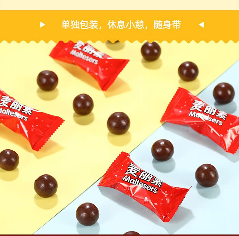 众星办公室休闲小吃零食 麦丽素黑巧克力208g*2袋