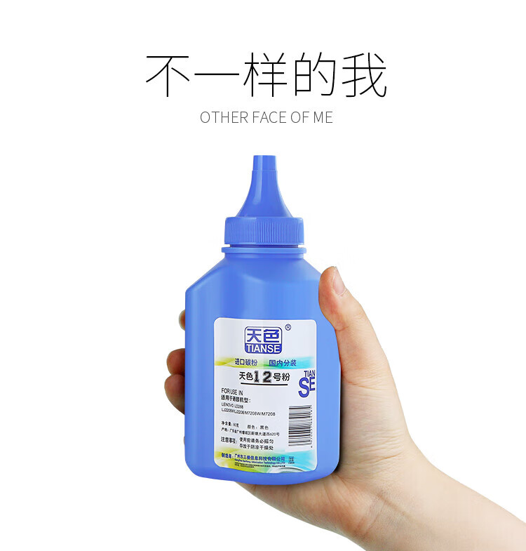 天色（TIANSE）20号粉碳粉适用兄弟DCP-7030/7040 联想M7020/LT2020/M7120/LJ20000【100g】红色