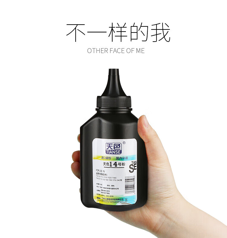 天色（TIANSE）20号粉碳粉适用兄弟DCP-7030/7040 联想M7020/LT2020/M7120/LJ20000【100g】红色