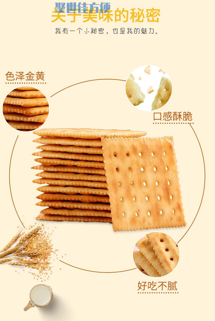 众星办公室网红休闲零食 梳打饼干 木糖醇味 400g/袋*2袋