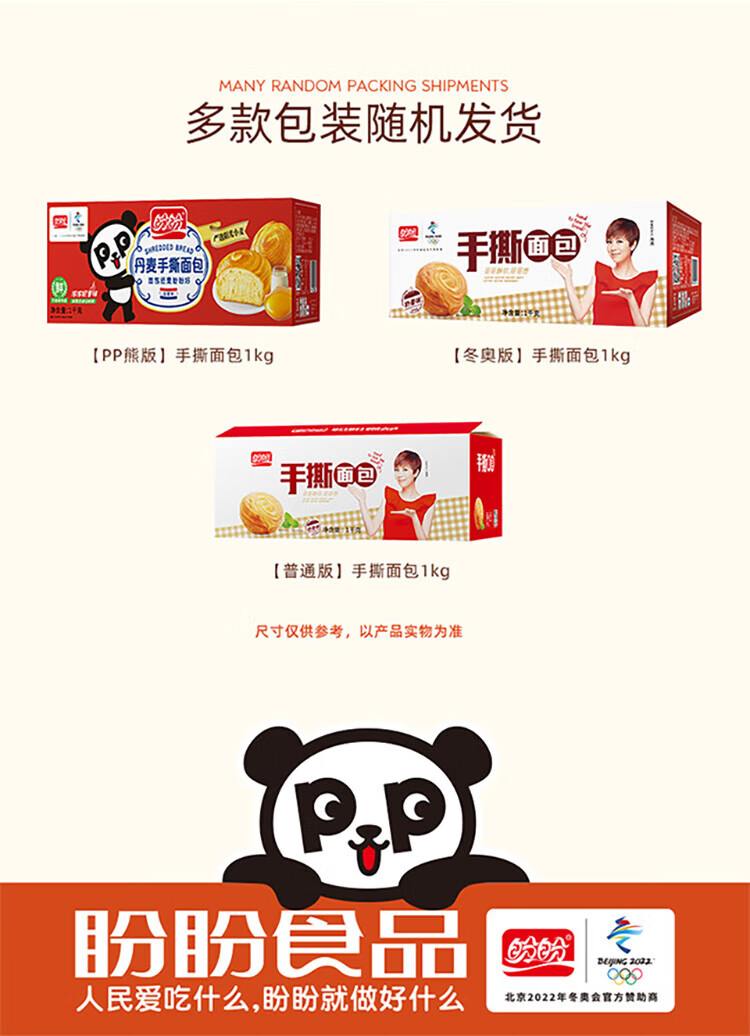 盼盼法式小面包 早餐零食大礼包儿童点心口袋软面包奶香味 1500g/箱