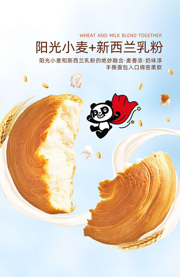 盼盼法式小面包 早餐零食大礼包儿童点心口袋软面包奶香味 1500g/箱