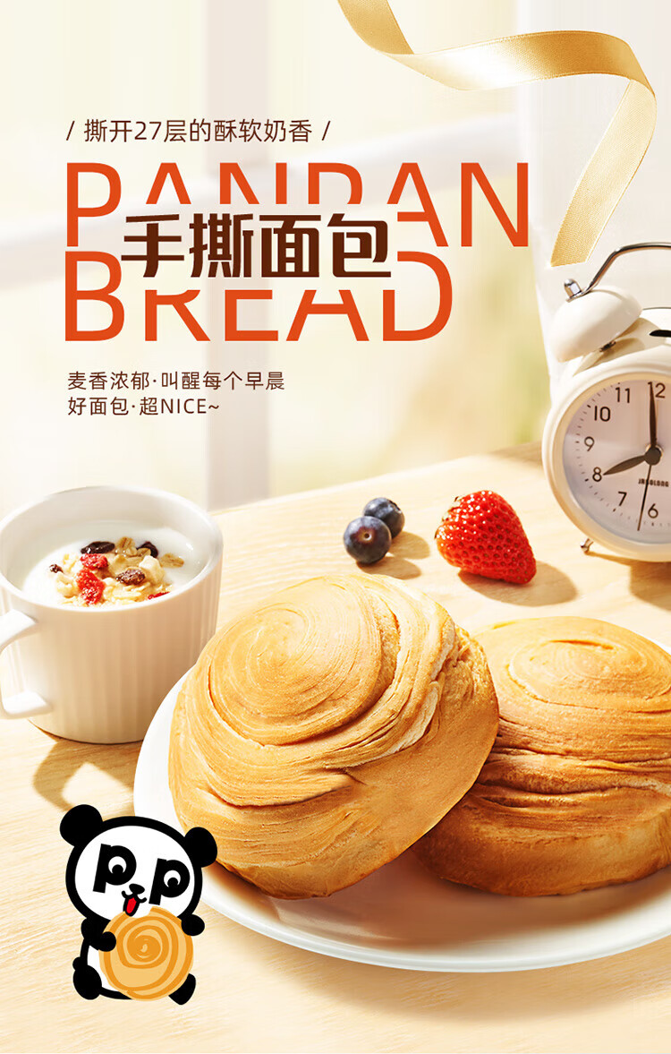 盼盼法式小面包 早餐零食大礼包儿童点心口袋软面包奶香味 1500g/箱