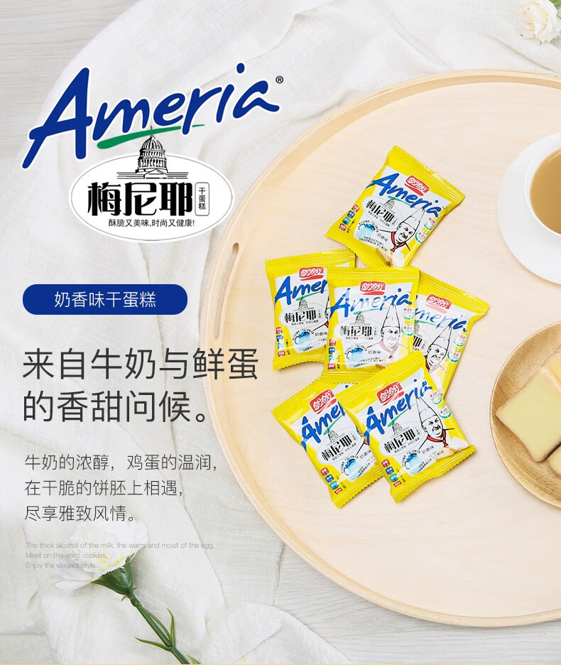 盼盼梅尼耶干蛋糕糕点多口味奶酪整箱 干蛋糕奶香味700g（约69枚）