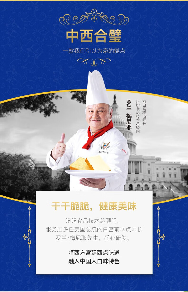 盼盼梅尼耶干蛋糕糕点多口味奶酪整箱 干蛋糕奶香味700g（约69枚）