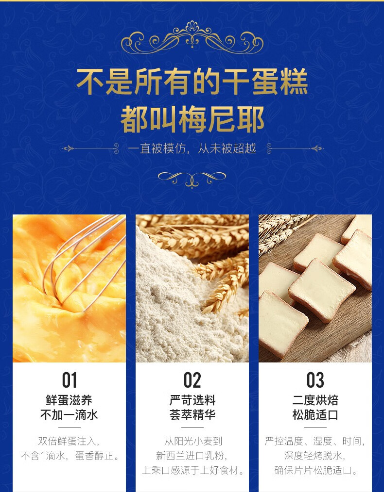盼盼梅尼耶干蛋糕糕点多口味奶酪整箱 干蛋糕奶香味700g（约69枚）