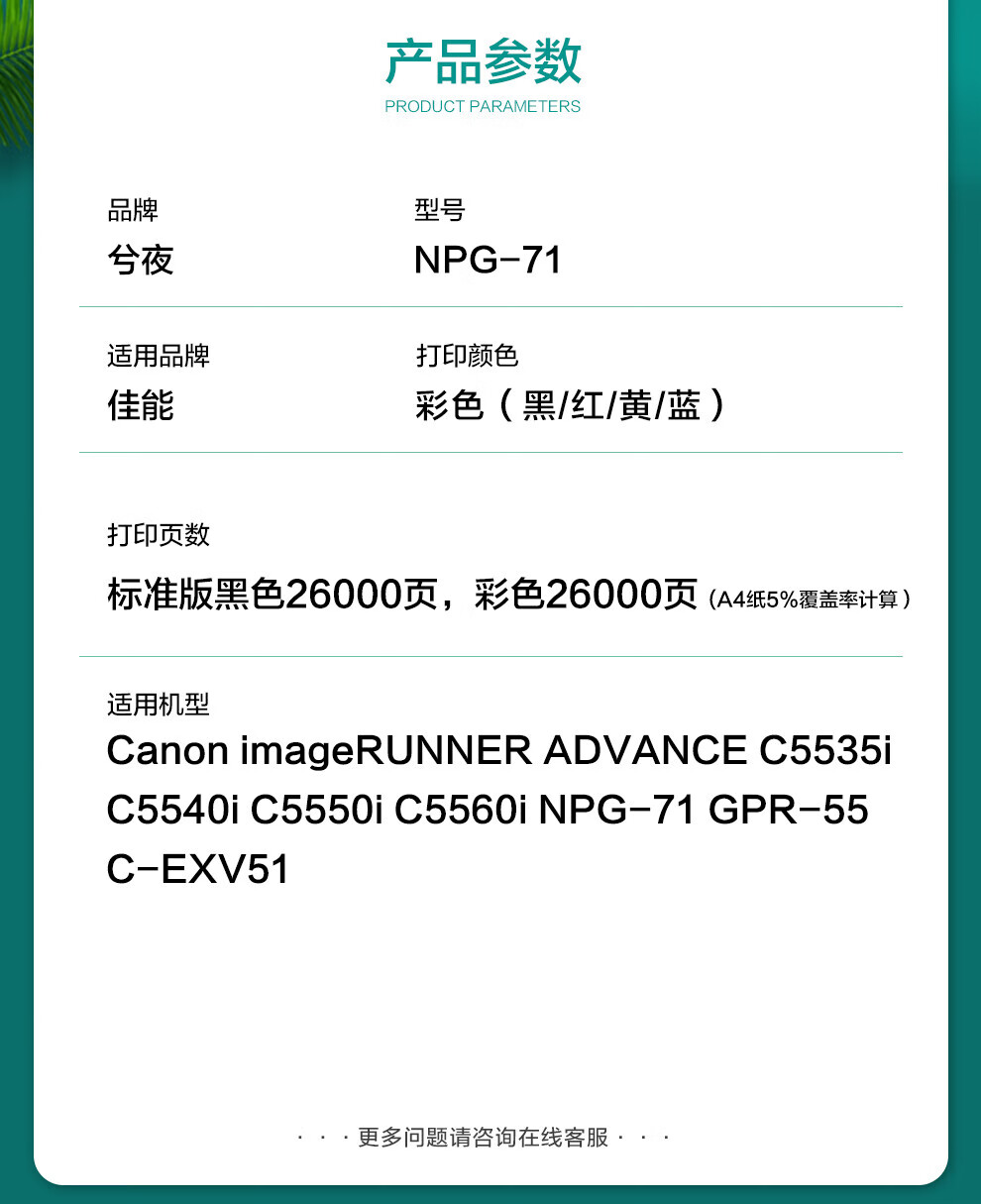 天色（TIANSE）NPG71碳粉适用佳能IR-ADVc5535 /c5540 /c5550/c5560墨盒【26000页】黄色 标准版