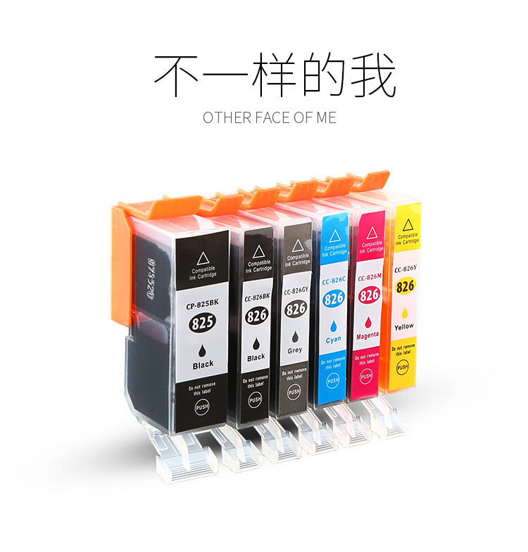 天色（TIANSE）825/826墨盒适用佳能MG5180/IP4880/IP4980/IX6580/MG5380/MX898有芯片【250页】灰色