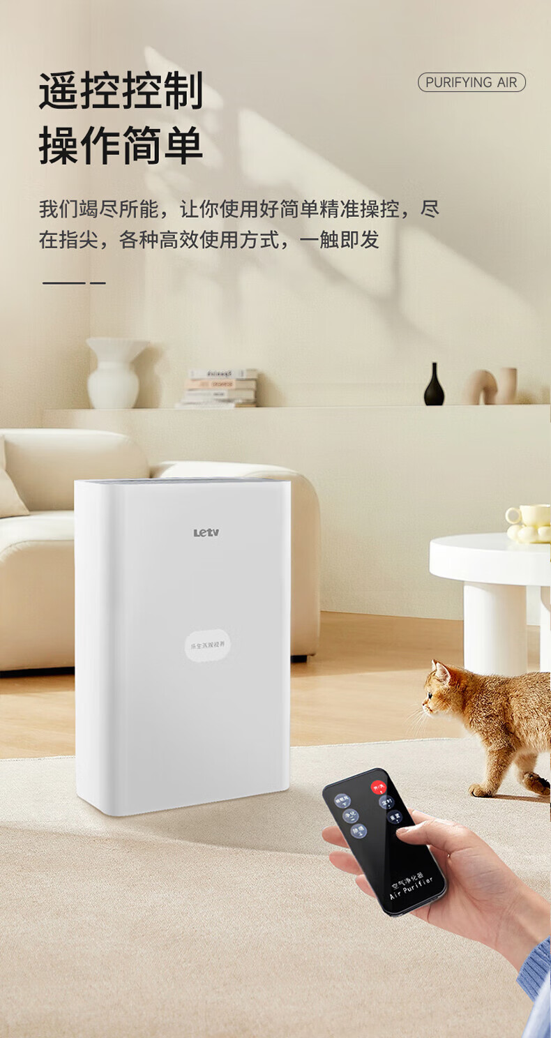 乐视 空气净化器家用全方位空间净化除PM2.5 轻音设计 Q728
