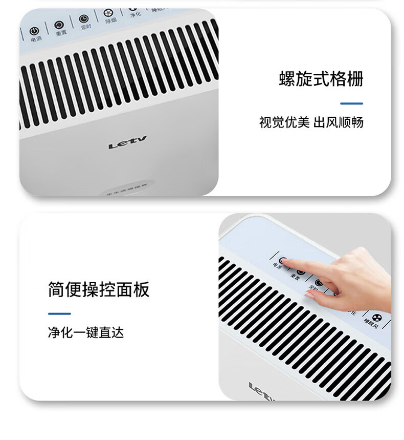 乐视 空气净化器家用全方位空间净化除PM2.5 轻音设计 Q728