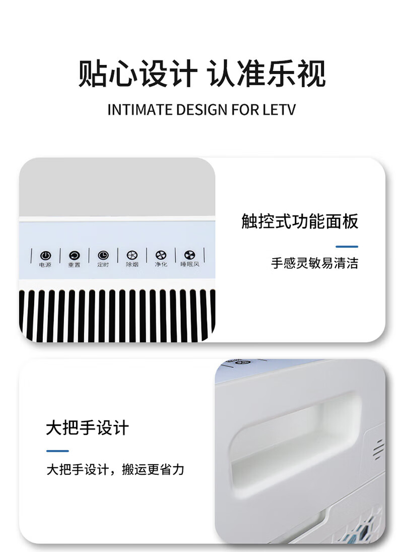 乐视 空气净化器家用全方位空间净化除PM2.5 轻音设计 Q728