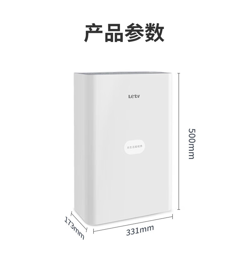 乐视 空气净化器家用全方位空间净化除PM2.5 轻音设计 Q728