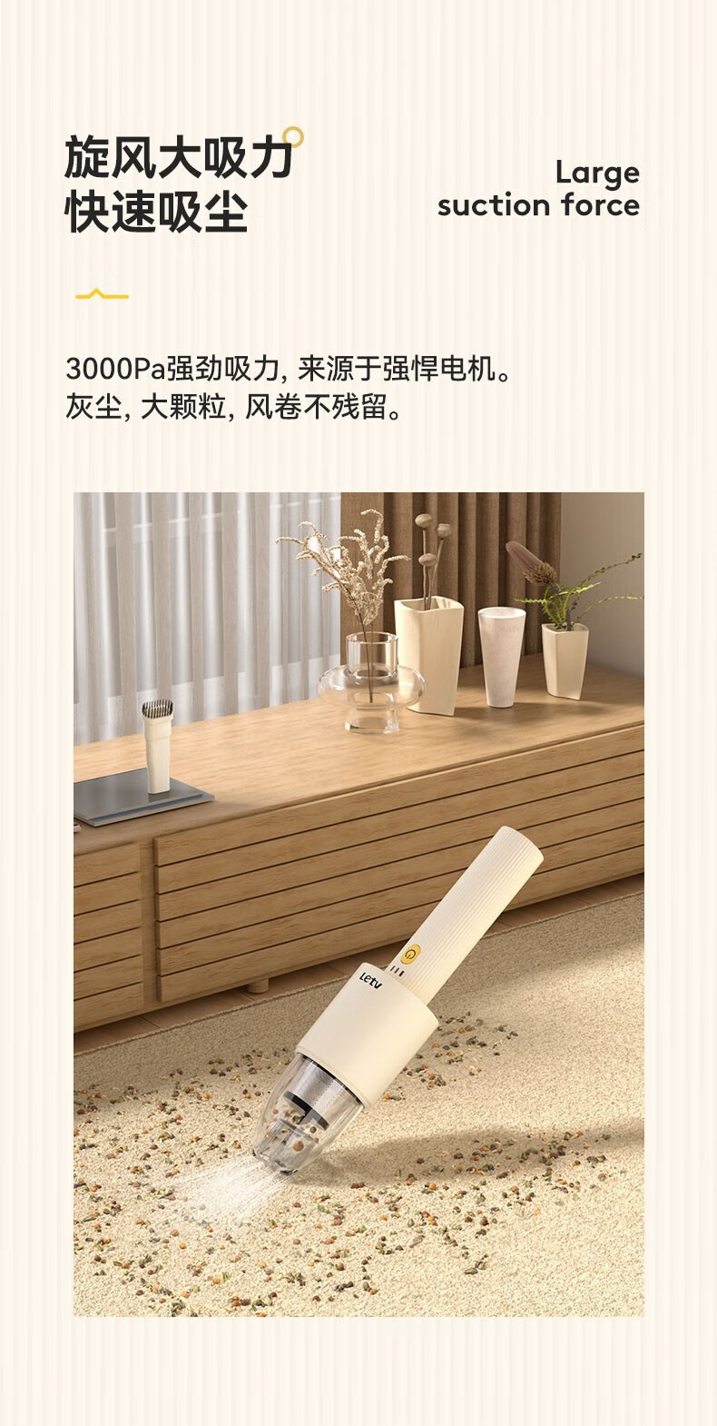 LETV乐视 智能手持吸尘器 手持无线吸尘器车载吸尘器 M712