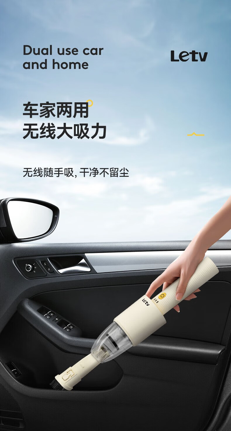 LETV乐视 智能手持吸尘器 手持无线吸尘器车载吸尘器 M712
