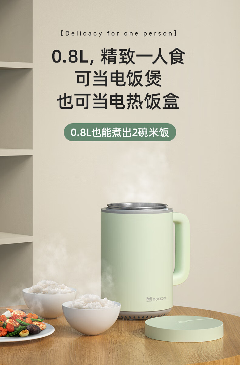磨客迷你电饭煲降低淀粉含糖量豆蔻绿 MK-399EL家用1-2人多功能米汤分离养生全自动煮饭