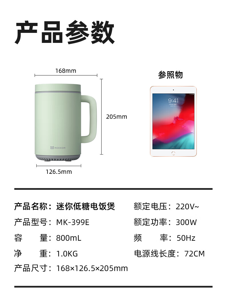 磨客迷你电饭煲降低淀粉含糖量豆蔻绿 MK-399EL家用1-2人多功能米汤分离养生全自动煮饭