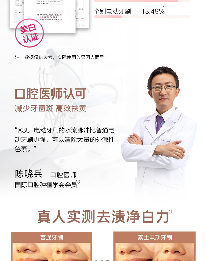 素士电动牙刷X3U粉色版 成人美白声波震动牙刷女礼盒