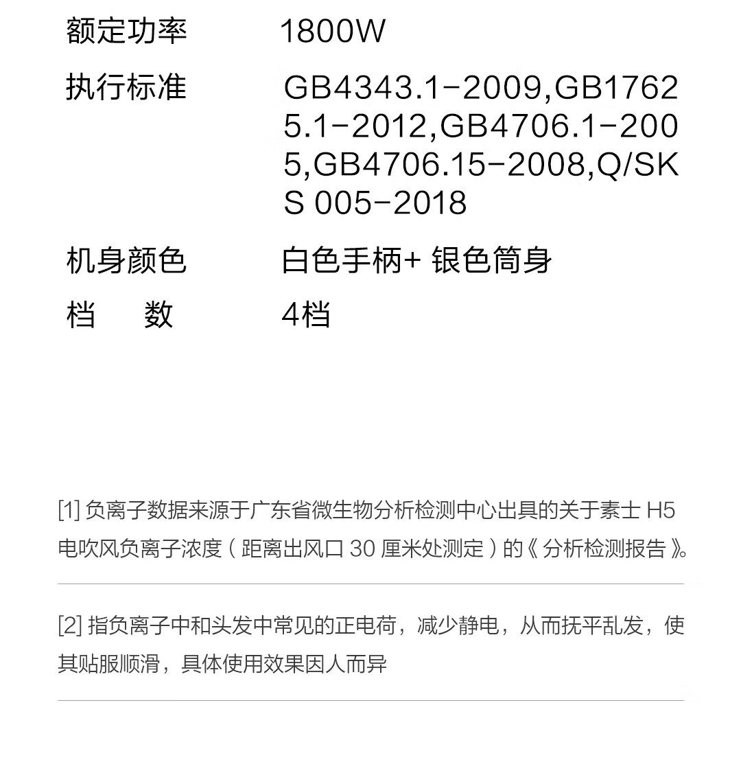 素士吹风机负离子护发家用大功率H5 月光银风力速干电吹风筒宿舍用学生党电吹风