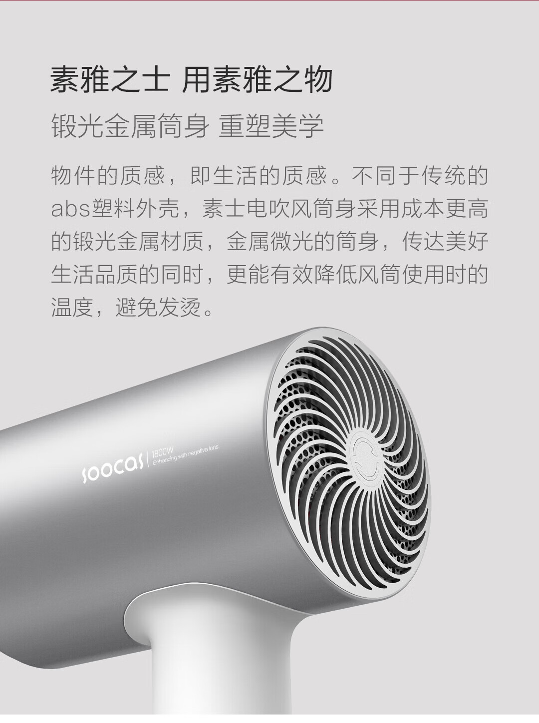 素士吹风机负离子护发家用大功率H5 月光银风力速干电吹风筒宿舍用学生党电吹风