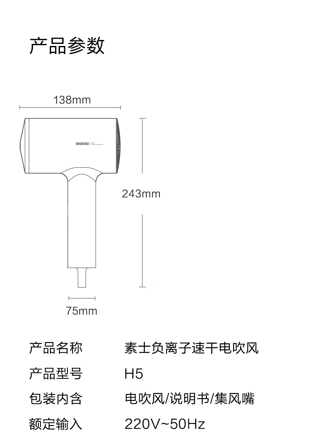 素士吹风机负离子护发家用大功率H5 月光银风力速干电吹风筒宿舍用学生党电吹风