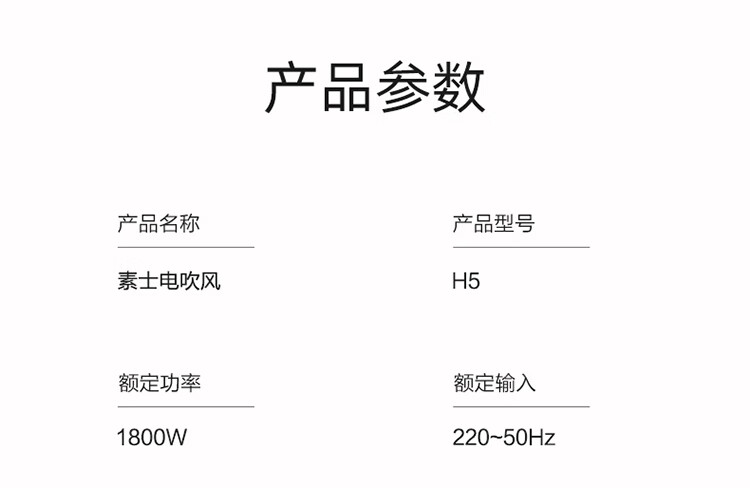 素士电吹风筒负离子高速吹风机H5粉宿舍智能学生电风吹送女生礼物