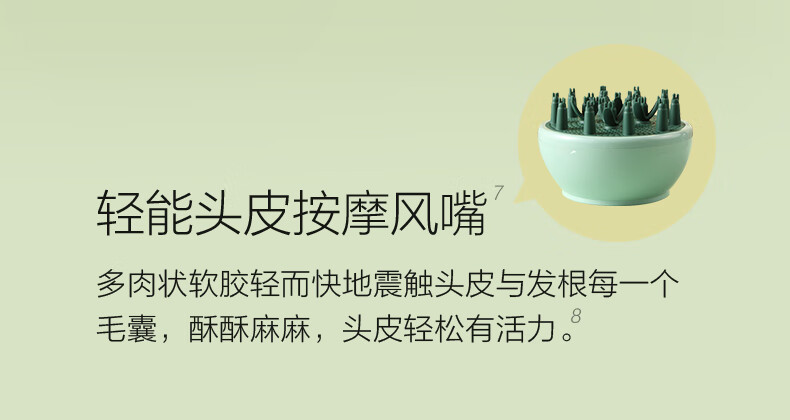 素士复古电吹风机头皮按摩吸风嘴原野绿RH1+按摩风嘴大功率家用负离子恒温护发风筒