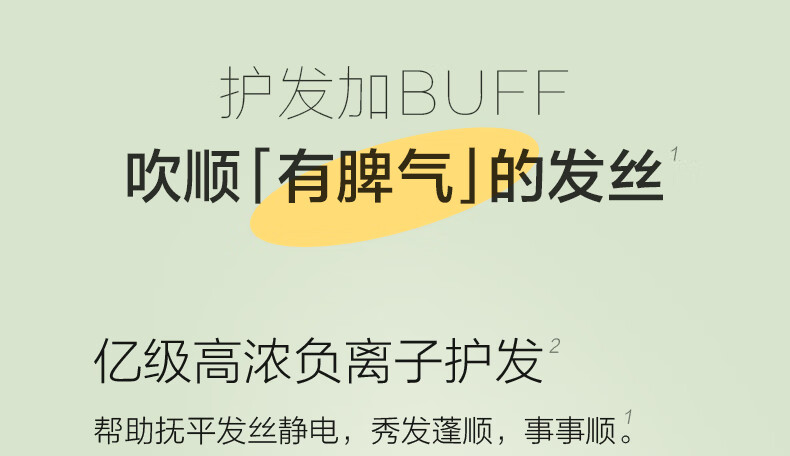 素士复古电吹风机头皮按摩吸风嘴原野绿RH1+按摩风嘴大功率家用负离子恒温护发风筒
